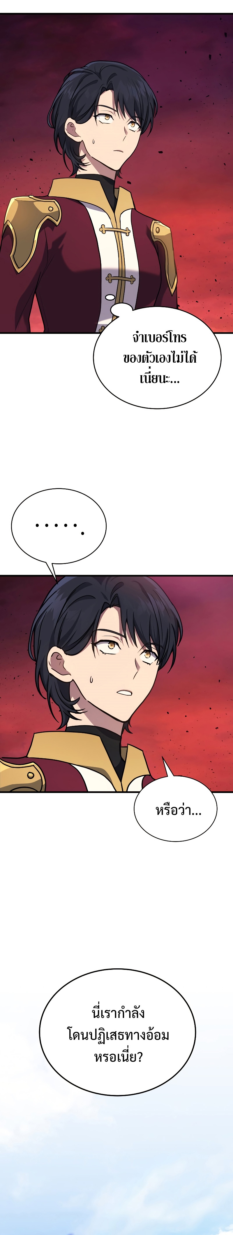 The Martial God Who Regressed Back to Level 2 ตอนที่ 8 — หน้า 13 จาก 30