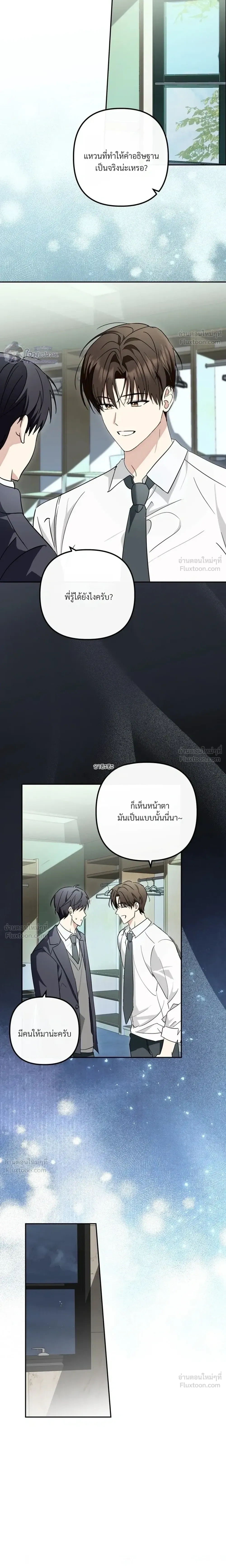 X-TEN – พิกัดรักสิบแต้ม ตอนที่ 4 — หน้า 22 จาก 26
