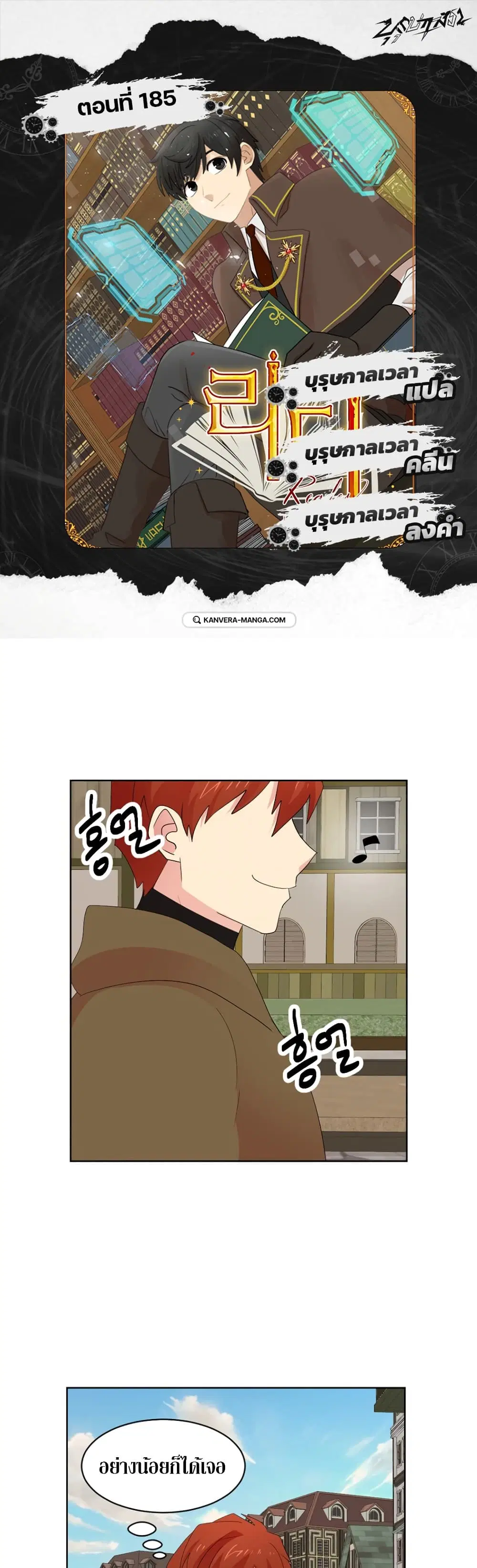 Reader ตอนที่ 185 — หน้า 1 จาก 31