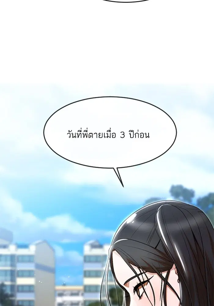 Random Chat ตอนที่ 277 — หน้า 39 จาก 114
