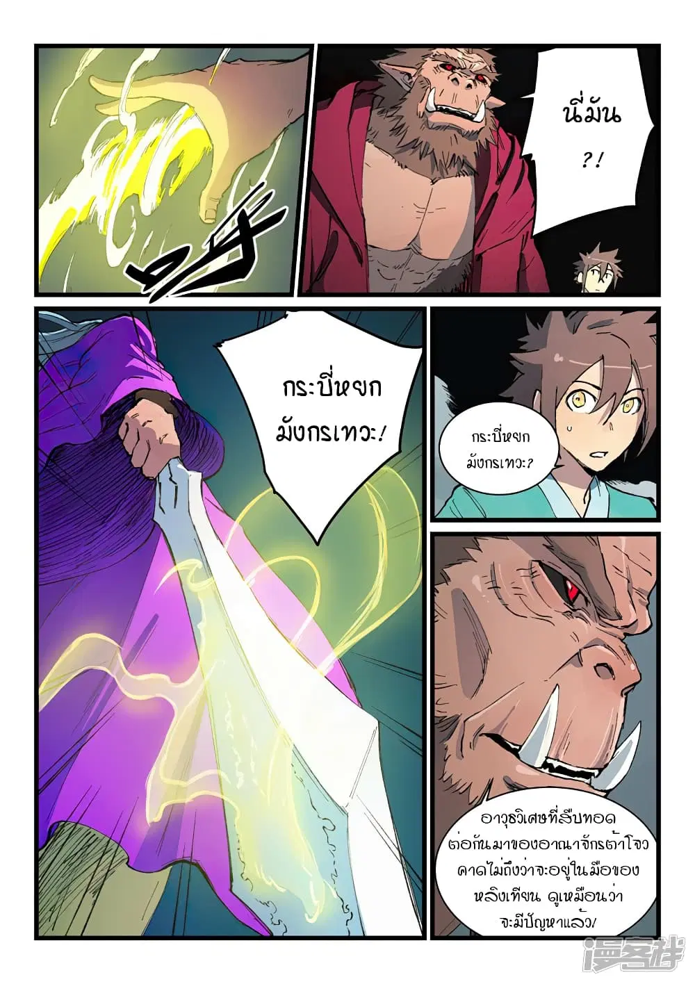 Star Martial God Techniquer ตอนที่ 419 — หน้า 4 จาก 10