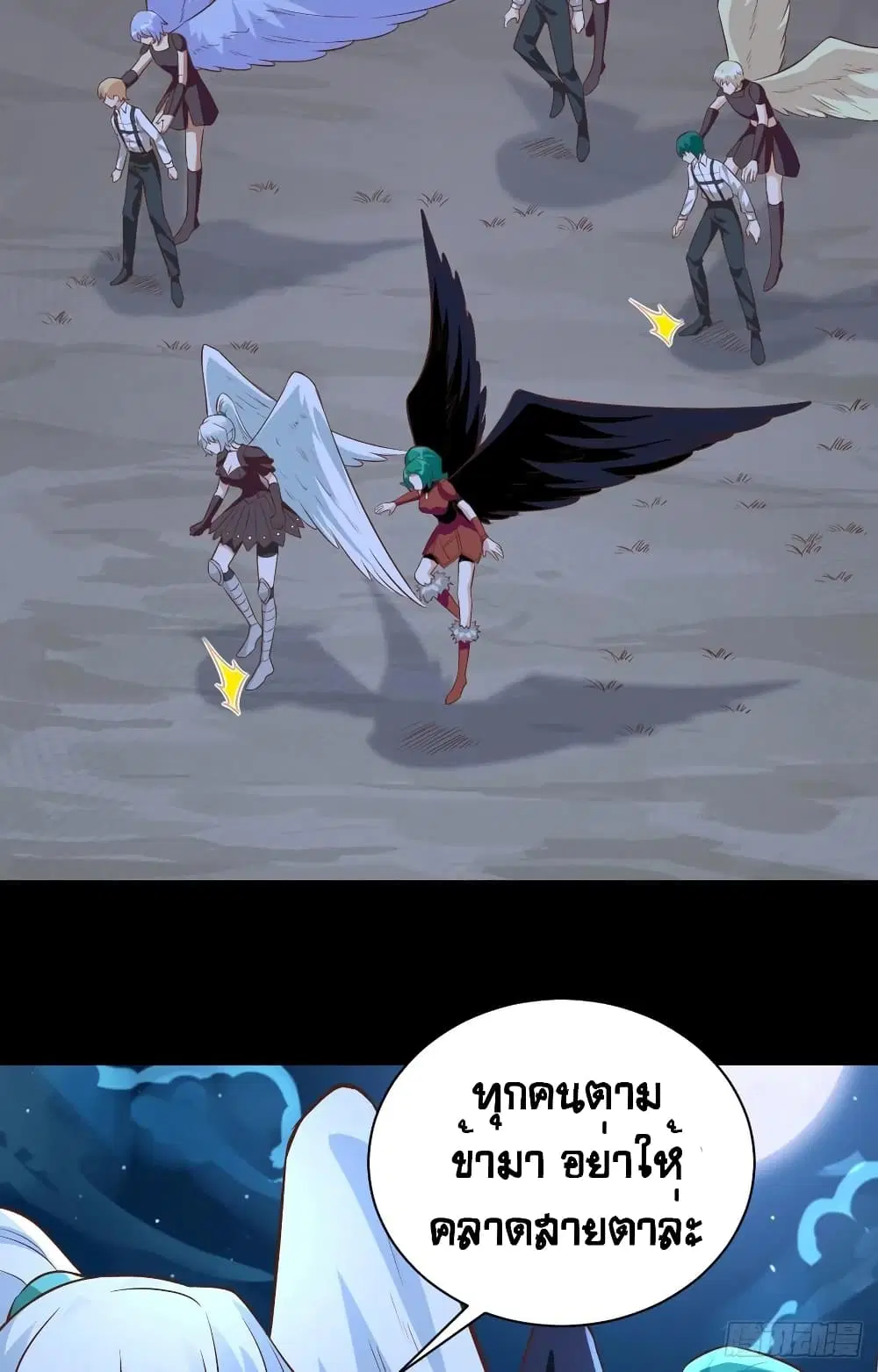 Starting From Today I’ll Work As A City Lord ตอนที่ 299 — หน้า 28 จาก 48