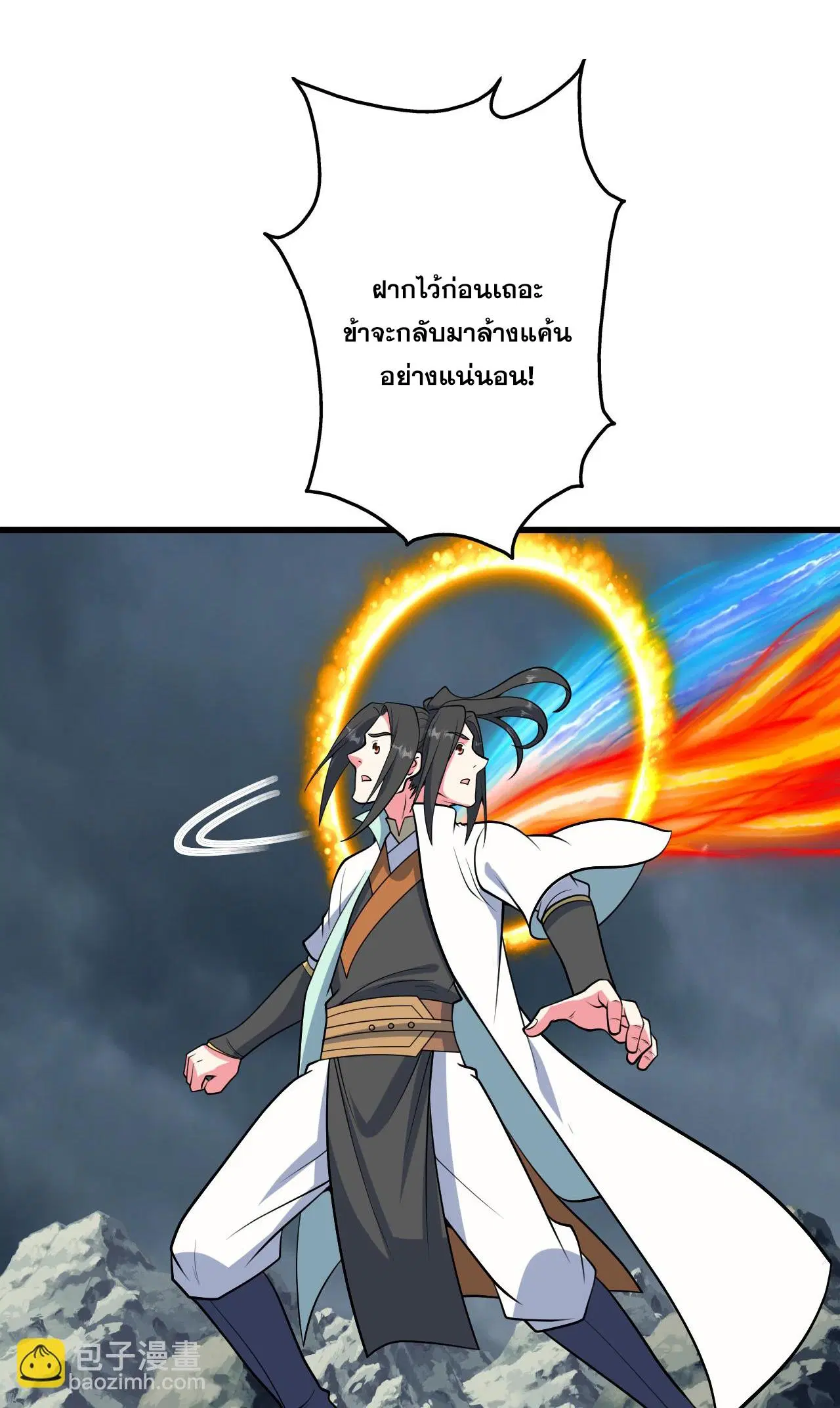 Matchless Emperor ตอนที่ 377 — หน้า 28 จาก 33