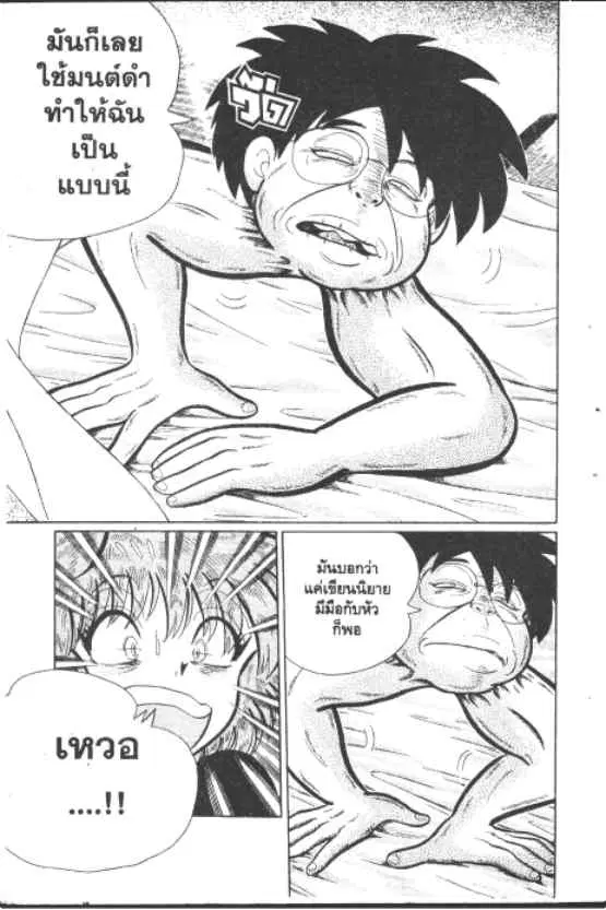 Gakkou Kaidan ตอนที่ 236 — หน้า 6 จาก 10