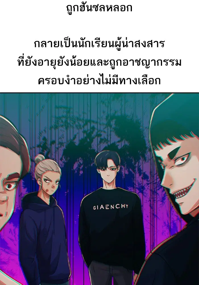 Random Chat ตอนที่ 311 — หน้า 37 จาก 150