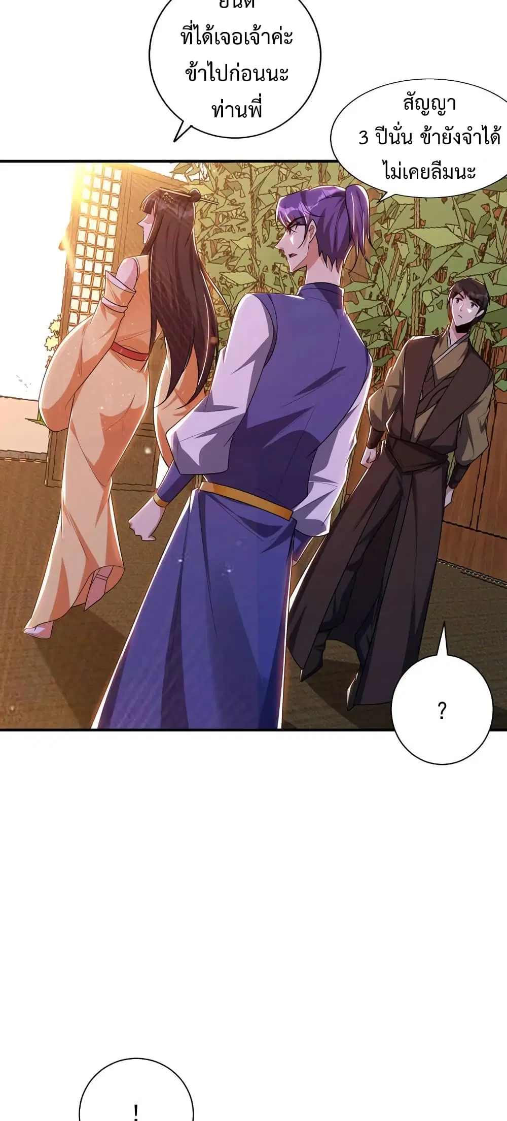 Rise of The Demon King ตอนที่ 278 — หน้า 10 จาก 32