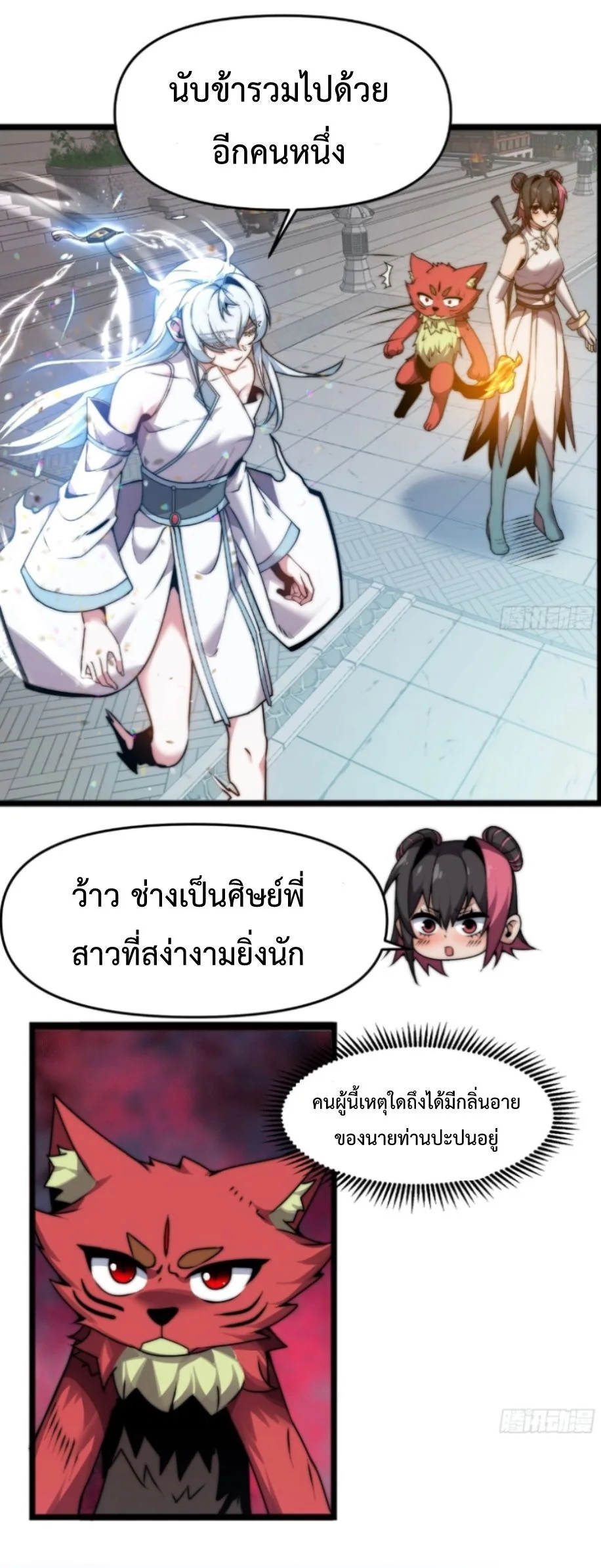 Ten Thousand Years Under Heavenly Tribulation ตอนที่ 14 — หน้า 41 จาก 46