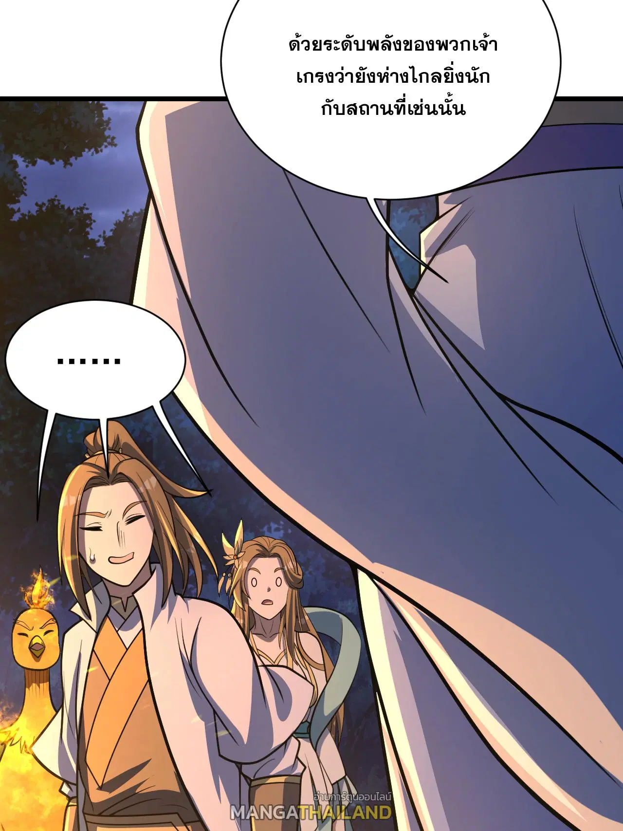 Matchless Emperor ตอนที่ 379 — หน้า 6 จาก 33