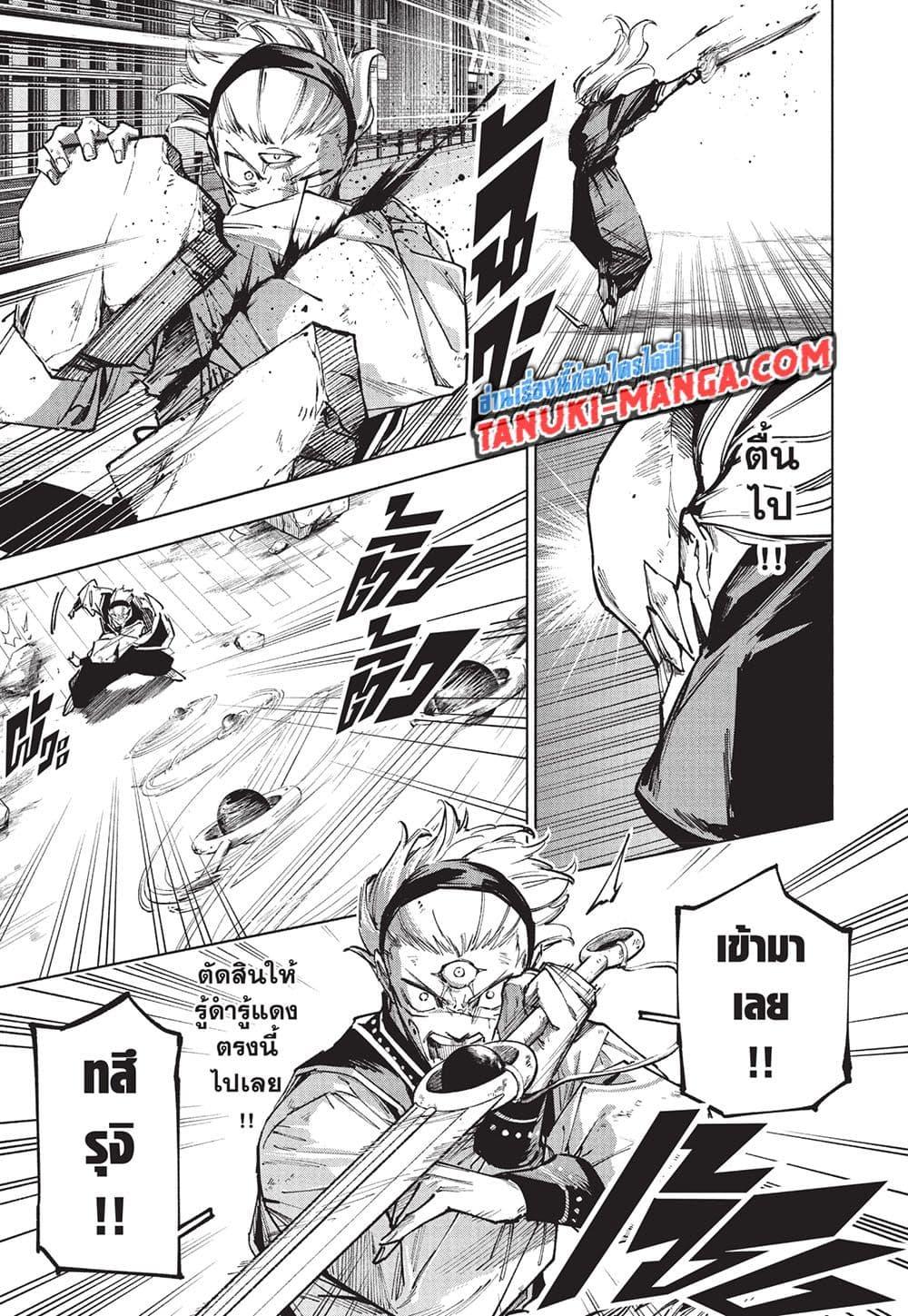 Jujutsu Kaisen Modulo มหาเวทย์ผนึกมาร Modulo ตอนที่ 20 — หน้า 19 จาก 21