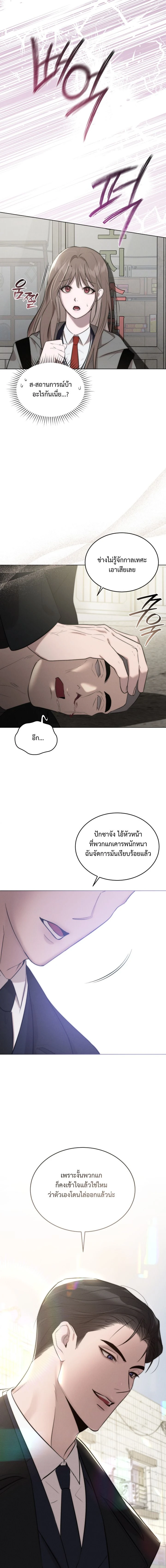 Cinder Pure Love – เถ้าถ่านแห่งรัก ตอนที่ 1 — หน้า 19 จาก 22