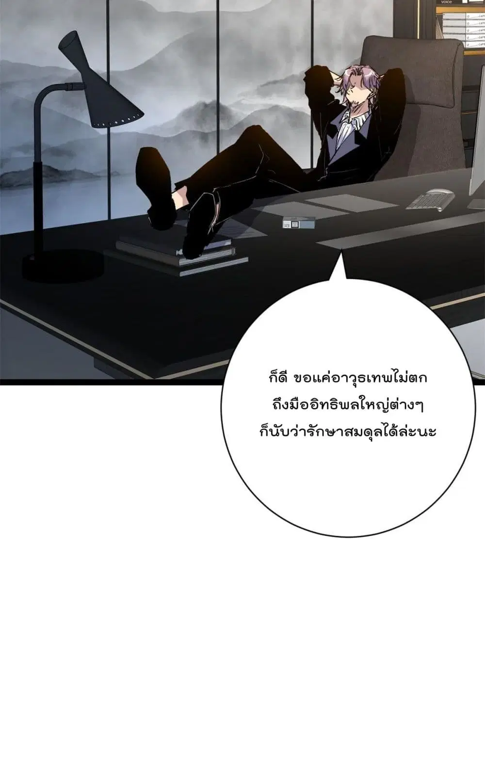 Shadow Hack ตอนที่ 187 — หน้า 30 จาก 41