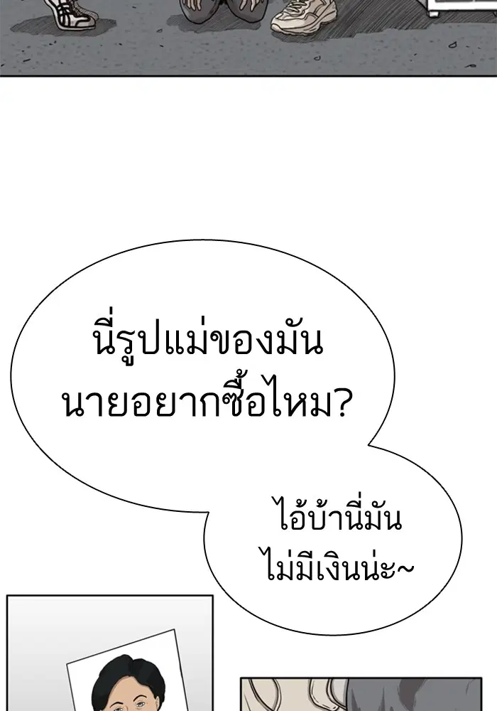 Bad Guy ตอนที่ 1 — หน้า 10 จาก 188