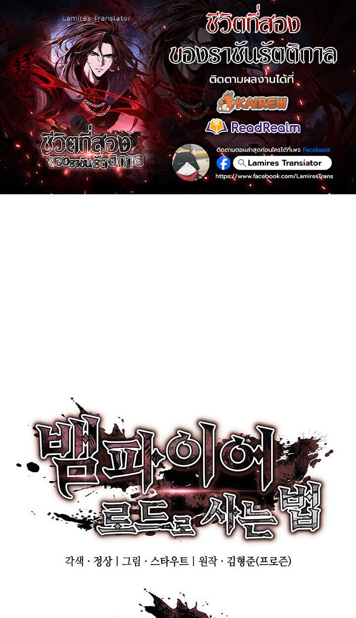 Crimson Reset ชีวิตครั้งที่สองของราชันรัตติกาล หลังจากหลบหนีมาครึ่งปี แวมไพร์ยูจีนก็ถูกสังหารในที่สุด ตอนที่ 21 — หน้า 1 จาก 131