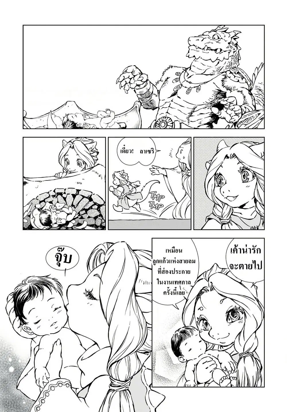 Kamudo ตอนที่ 1.2 — หน้า 42 จาก 50