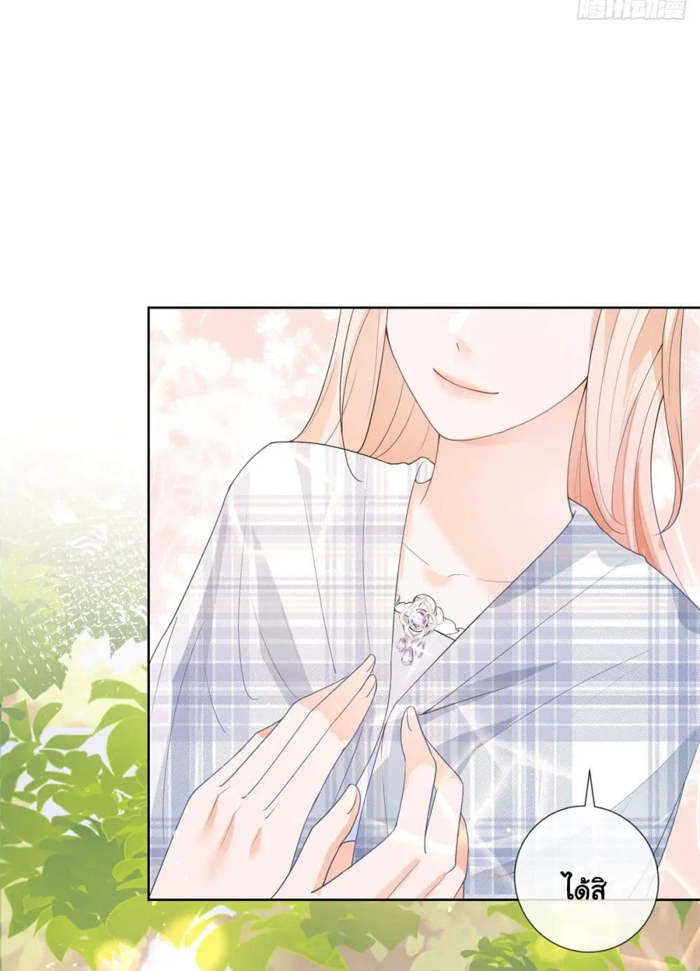 The Lovely Wife And Strange Marriage ตอนที่ 384 — หน้า 48 จาก 50