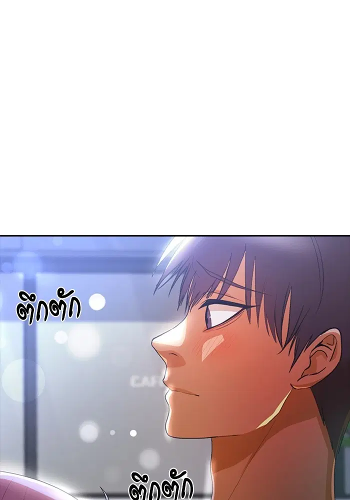 Random Chat ตอนที่ 304 — หน้า 39 จาก 118