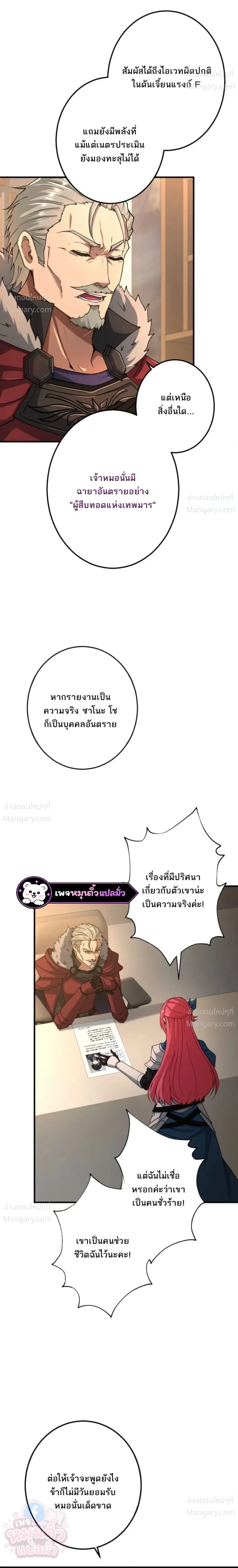 The Ultimate Enchanter: Rising from the Weakest After Making a Contract with a Goddess – โคตรนักเสริมพลัง: จากจุดต่ำสุดสู่จุดสูงสุดด้วยสัญญาเทพธิดา ตอนที่ 7 — หน้า 12 จาก 43
