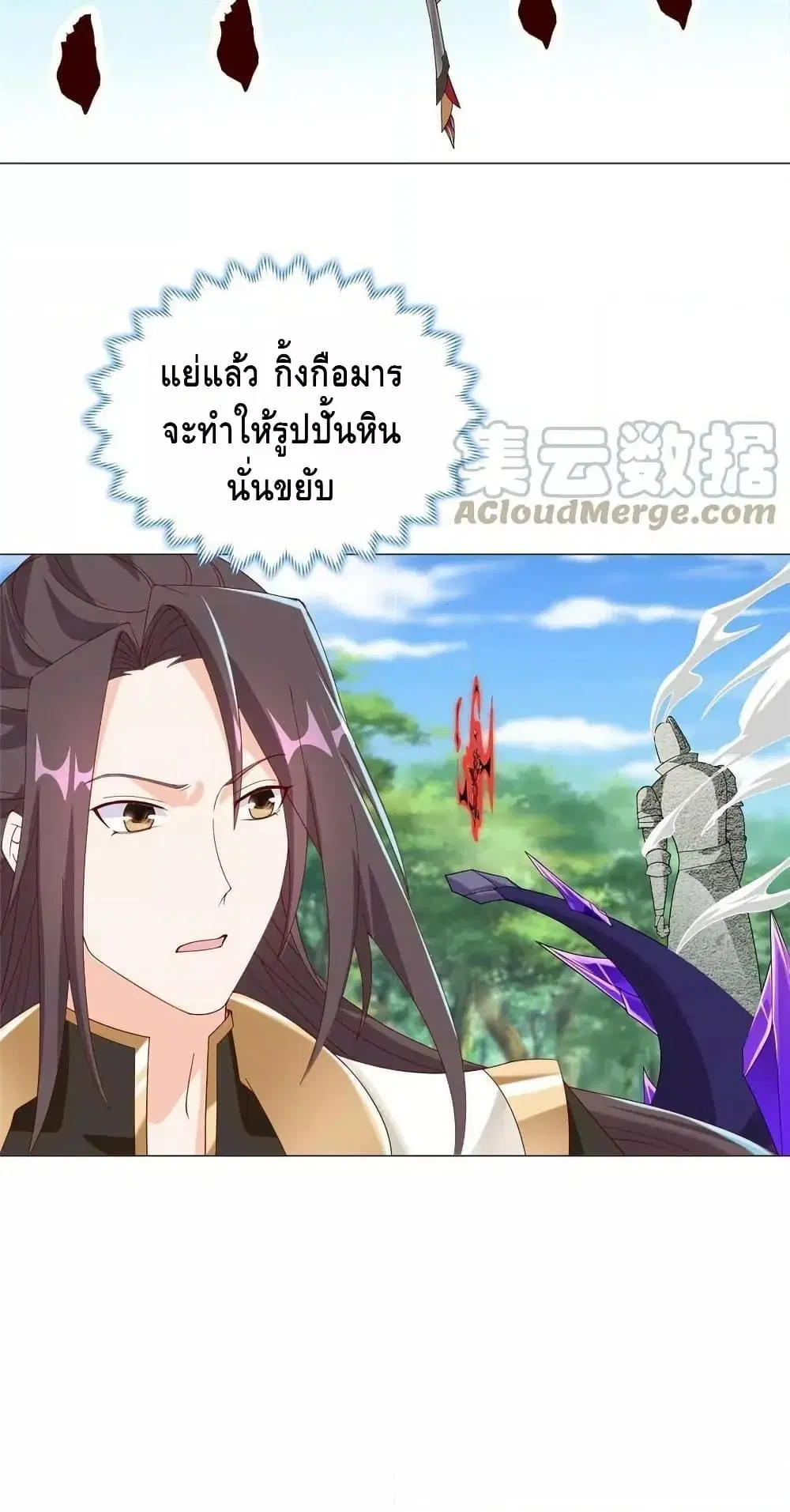 Dragon Shepherd ตอนที่ 291 — หน้า 25 จาก 32