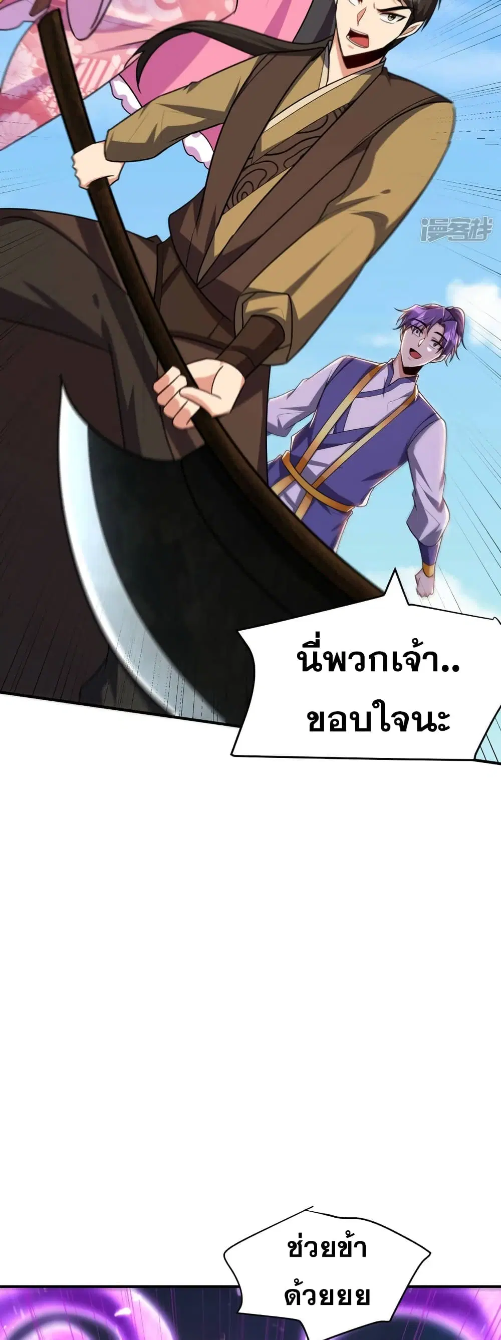 Rise of The Demon King ตอนที่ 274 — หน้า 27 จาก 32
