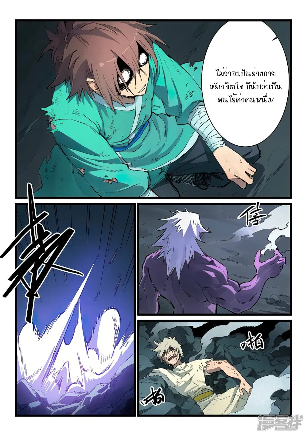 Star Martial God Techniquer ตอนที่ 429 — หน้า 6 จาก 10