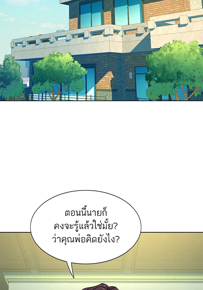 The Chaebeol’s Youngest Son (Reborn Rich) ตอนที่ 79 — หน้า 35 จาก 106