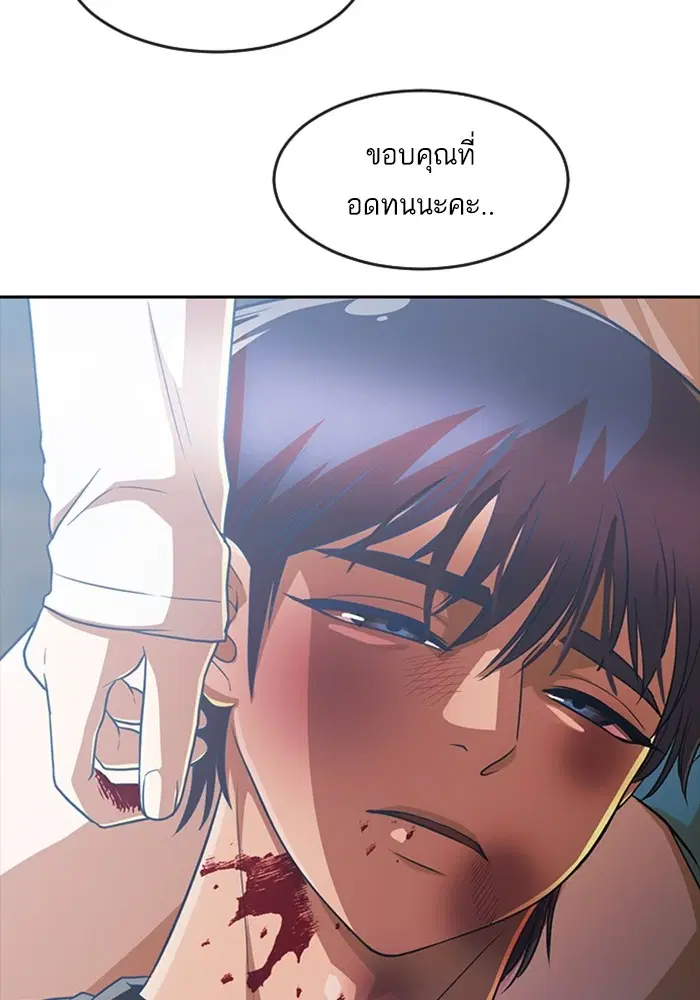 Random Chat ตอนที่ 273 — หน้า 111 จาก 151