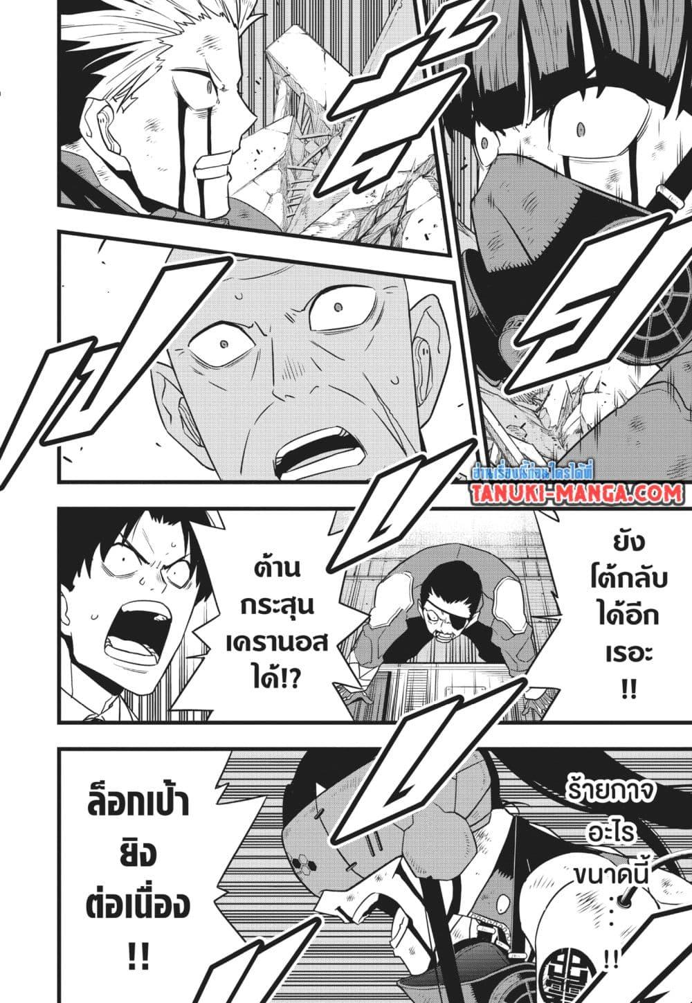 Kaiju no.8 ไคจูหมายเลข 8 ตอนที่ 126 — หน้า 6 จาก 16