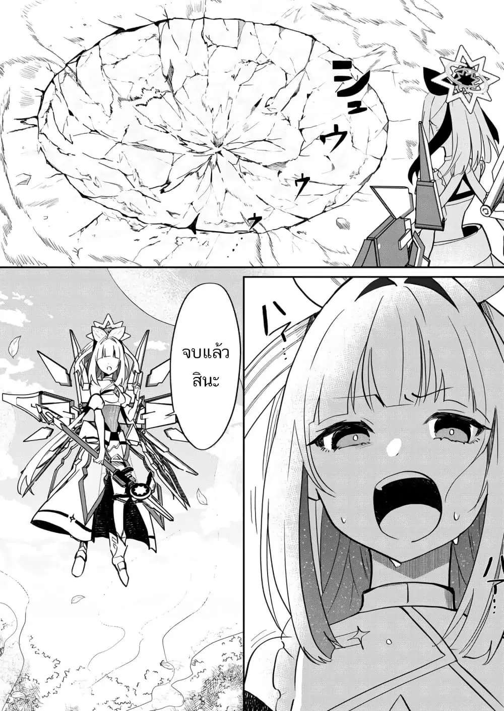 Mahou Uta Hime Magical Ginga ตอนที่ 2 — หน้า 36 จาก 42