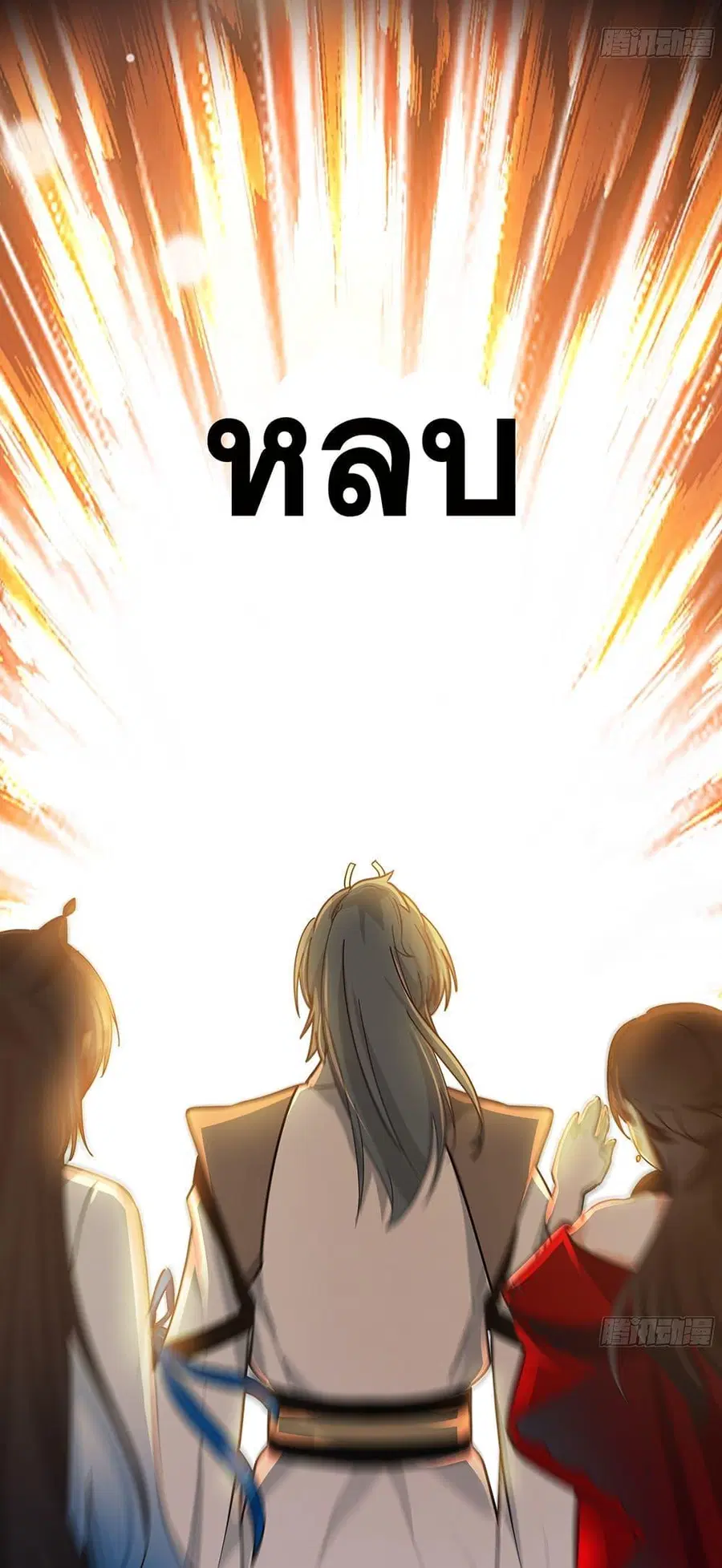Martial Peak ตอนที่ 3849 — หน้า 13 จาก 50