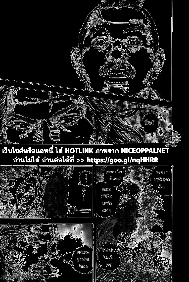Vagabond ตอนที่ 301 — หน้า 4 จาก 41