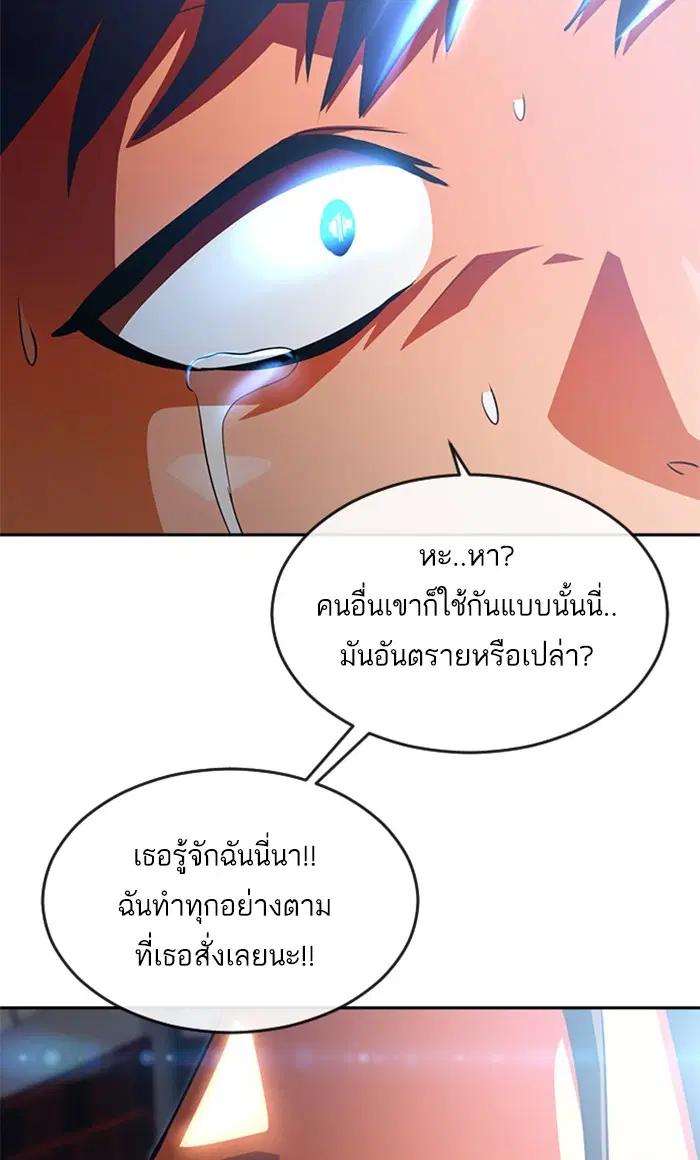Random Chat ตอนที่ 252 — หน้า 93 จาก 99