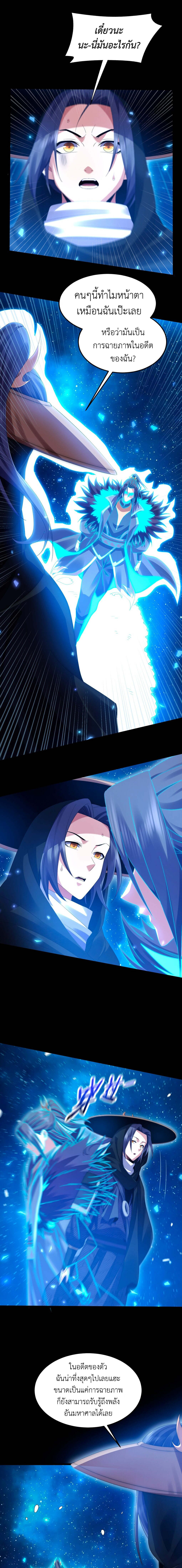 I Took Over the Demonic Sect Master ตอนที่ 5 — หน้า 14 จาก 15