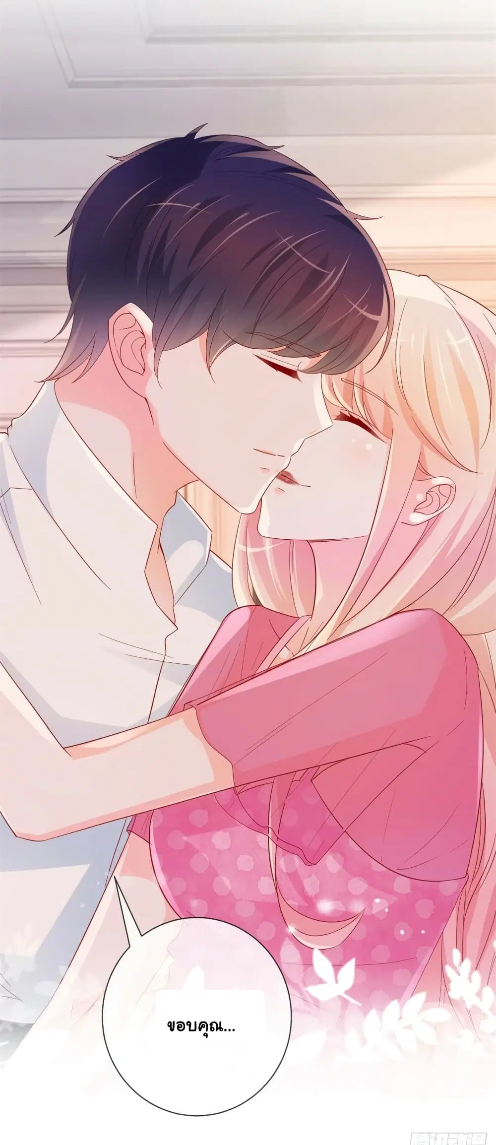 The Lovely Wife And Strange Marriage ตอนที่ 356 — หน้า 19 จาก 32