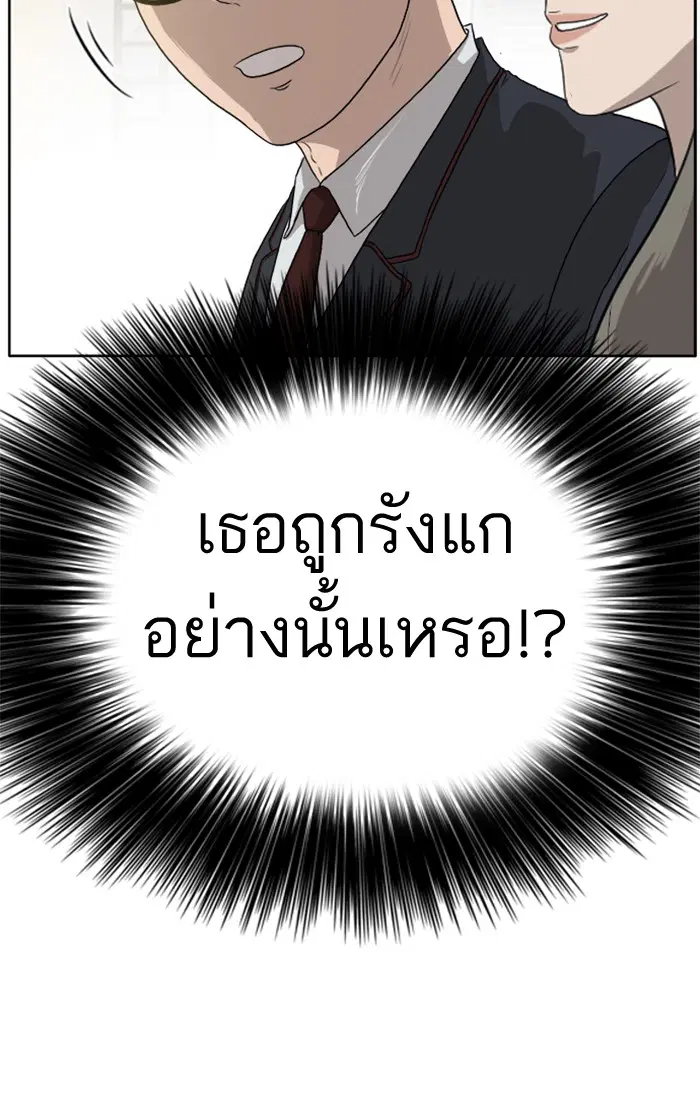 Bad Guy ตอนที่ 1 — หน้า 60 จาก 188