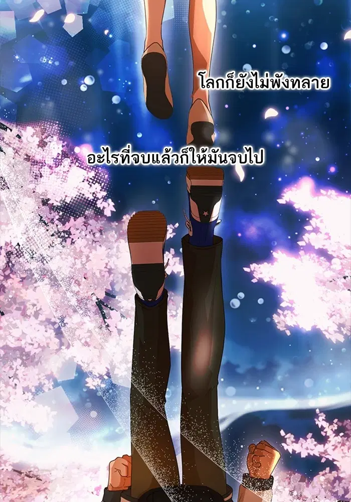 Random Chat ตอนที่ 299 — หน้า 16 จาก 115