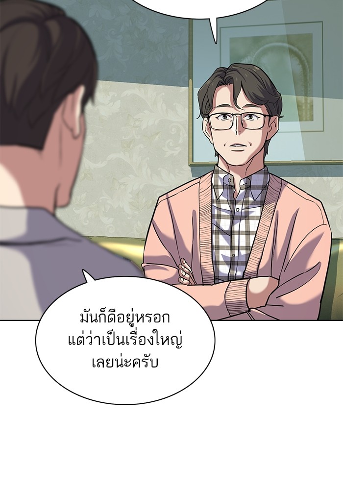 The Chaebeol’s Youngest Son (Reborn Rich) ตอนที่ 85 — หน้า 93 จาก 114