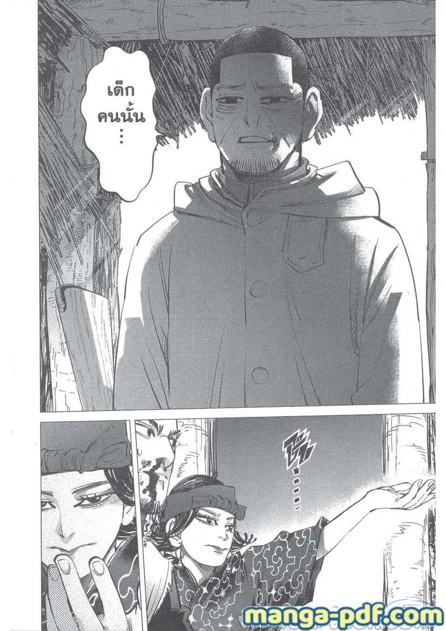 Golden Kamuy ตอนที่ 231 — หน้า 12 จาก 19