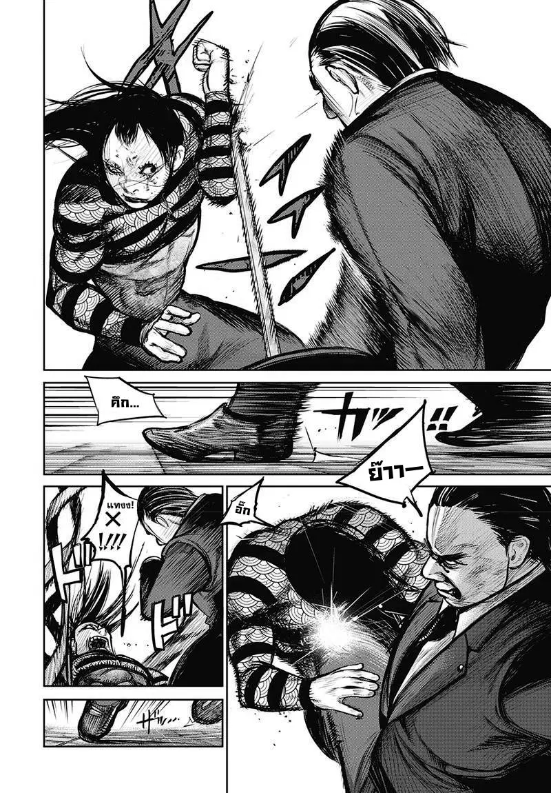 Tokyo Ghoul:re ตอนที่ 136 — หน้า 7 จาก 18