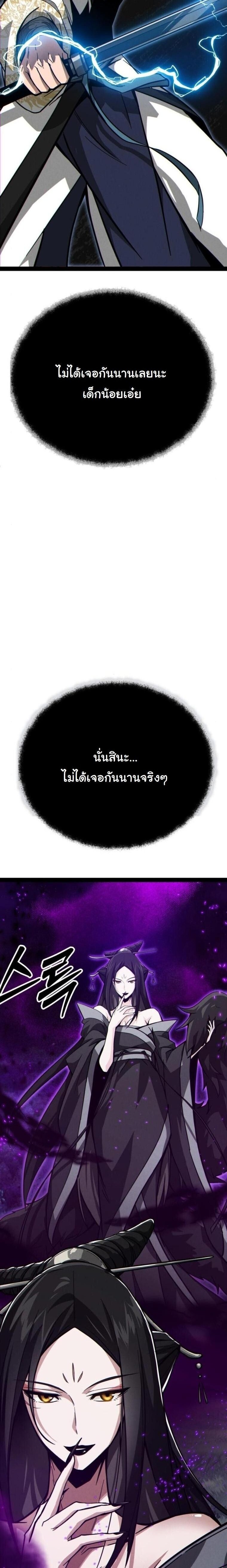 Initializing the Sect System ปฐมบทแห่งระบบสำนัก ตอนที่ 15 — หน้า 40 จาก 44
