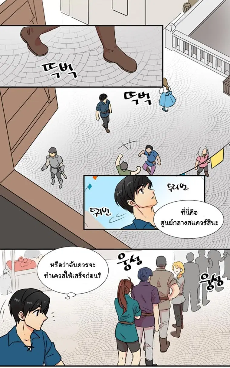 Reader ตอนที่ 1 — หน้า 51 จาก 67
