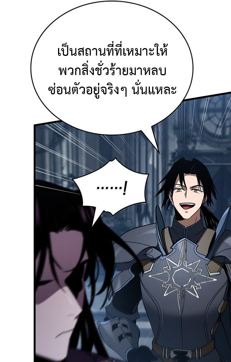 Crimson Reset ชีวิตครั้งที่สองของราชันรัตติกาล หลังจากหลบหนีมาครึ่งปี แวมไพร์ยูจีนก็ถูกสังหารในที่สุด ตอนที่ 19 — หน้า 41 จาก 144