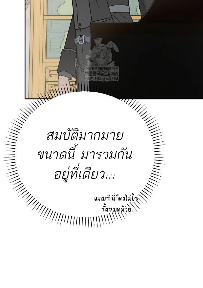 Concept Grasping Magic Genius ตอนที่ 42 — หน้า 78 จาก 160