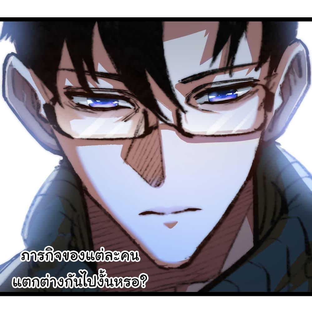 Moon Slayer (I’m The Boss in Magic Moon) ตอนที่ 25 — หน้า 19 จาก 38