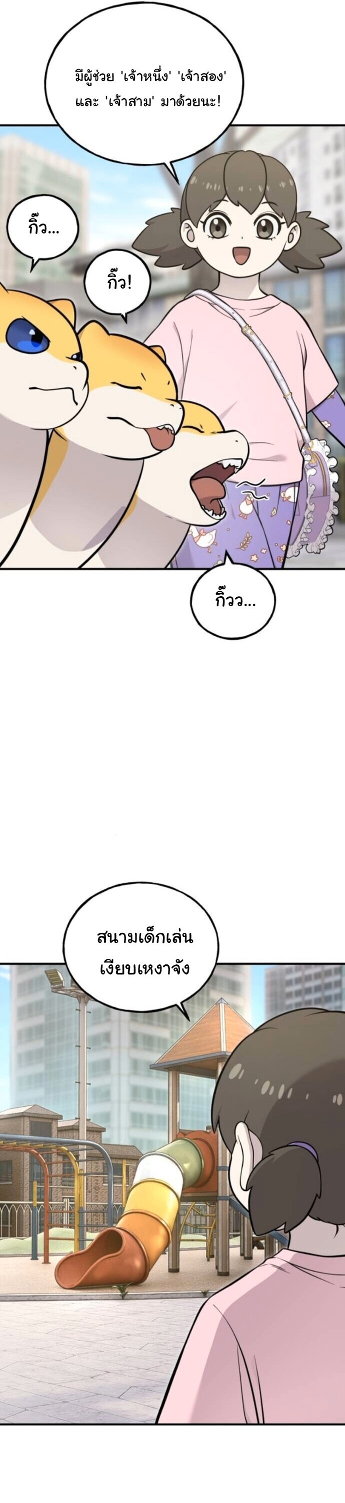 Hello, Griffin the Fluffy Tit! เฮลโหลกริฟฟิน! ตอนที่ 34 — หน้า 36 จาก 44