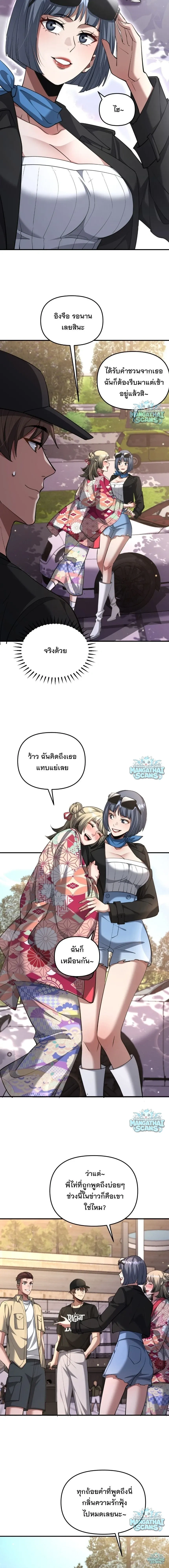 i’m stuck on the same day for a thousand years ตอนที่ 271 — หน้า 5 จาก 14