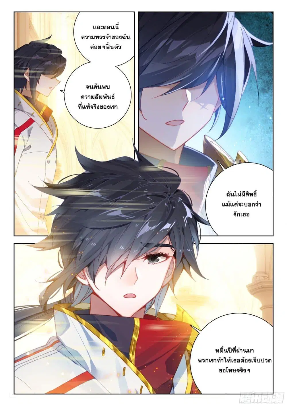 Douluo Dalu IV: Zhongji Douluo ตอนที่ 400 — หน้า 7 จาก 17