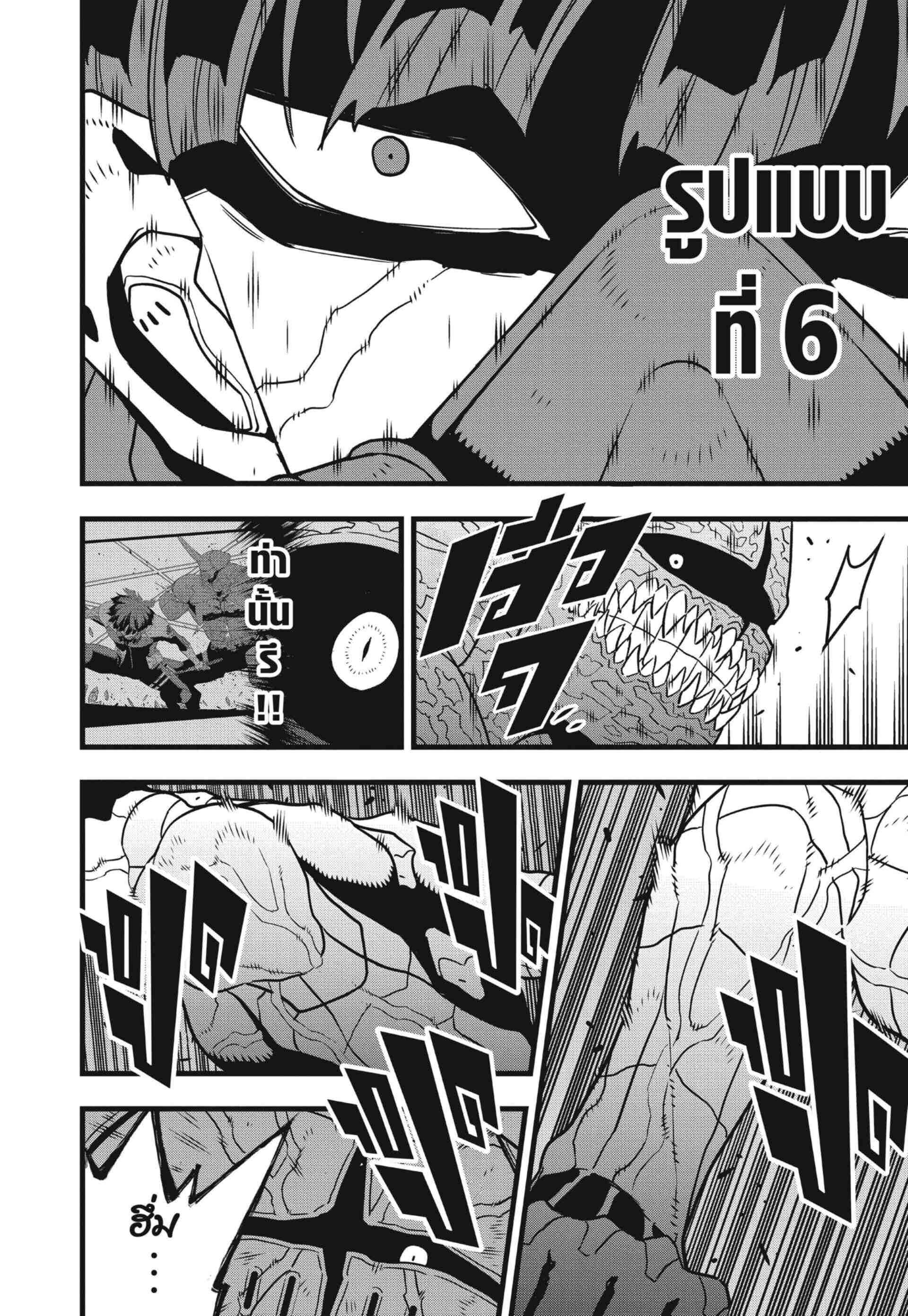 Kaiju no.8 ไคจูหมายเลข 8 ตอนที่ 75 — หน้า 19 จาก 22