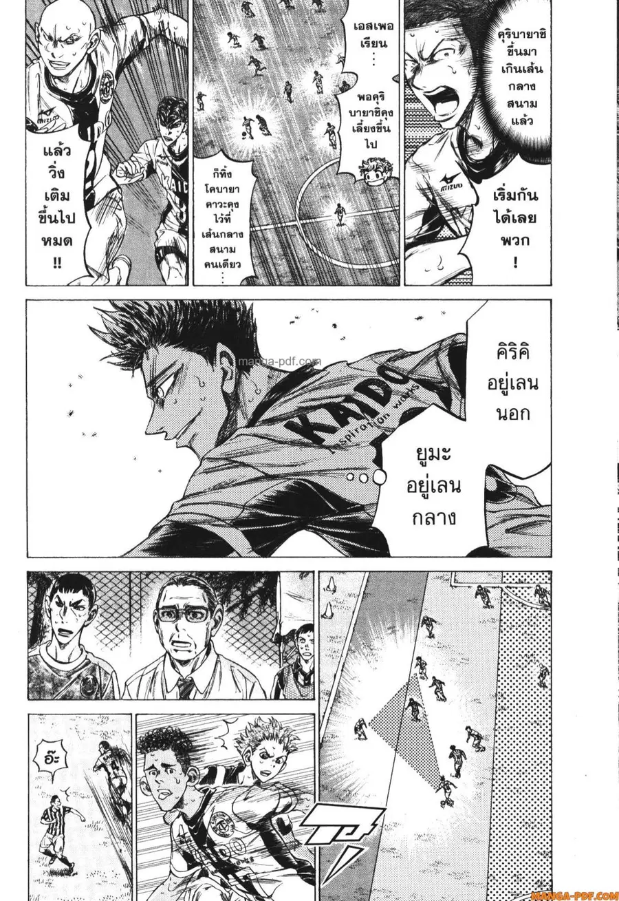 Ao Ashi ตอนที่ 201 — หน้า 4 จาก 18