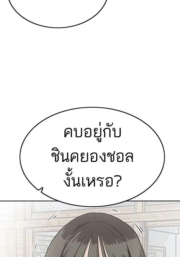 Bad Guy ตอนที่ 1 — หน้า 101 จาก 188