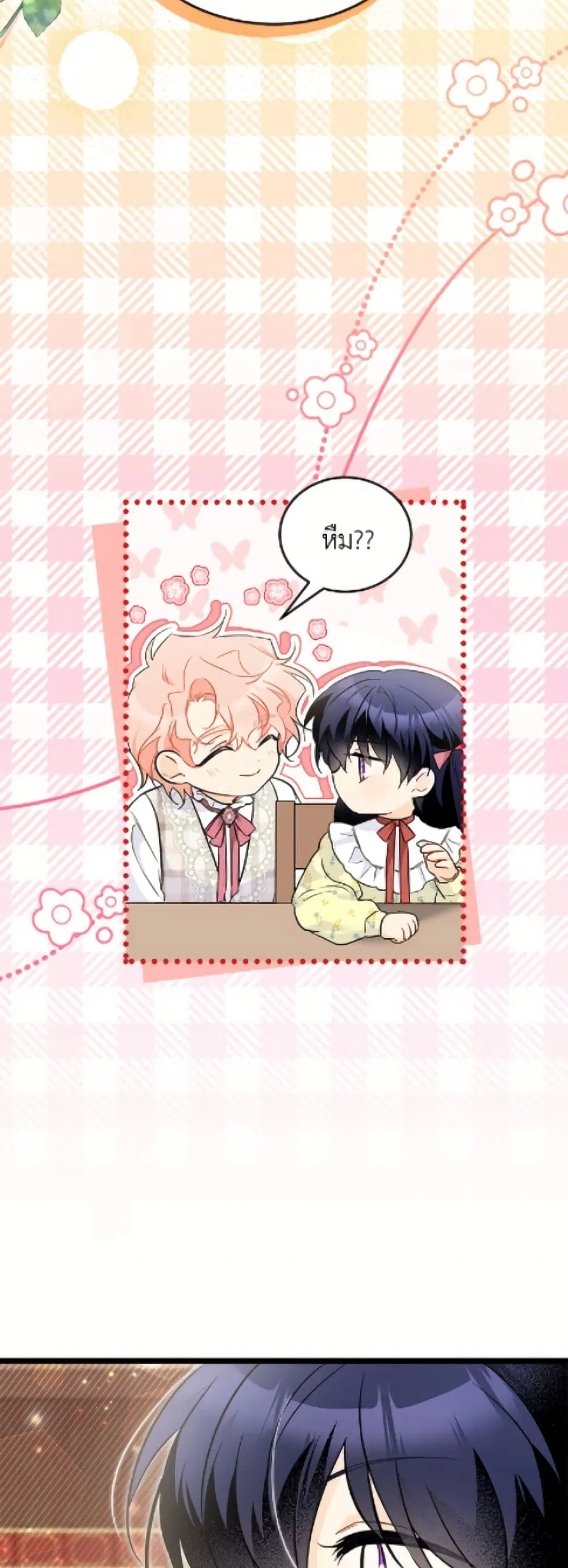 The Symbiotic Relationship Between a Panther and a Rabbit ตอนที่ 185 — หน้า 20 จาก 52